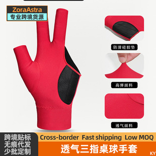 Billiards Gloves Three-Finger Gloves for Billiards