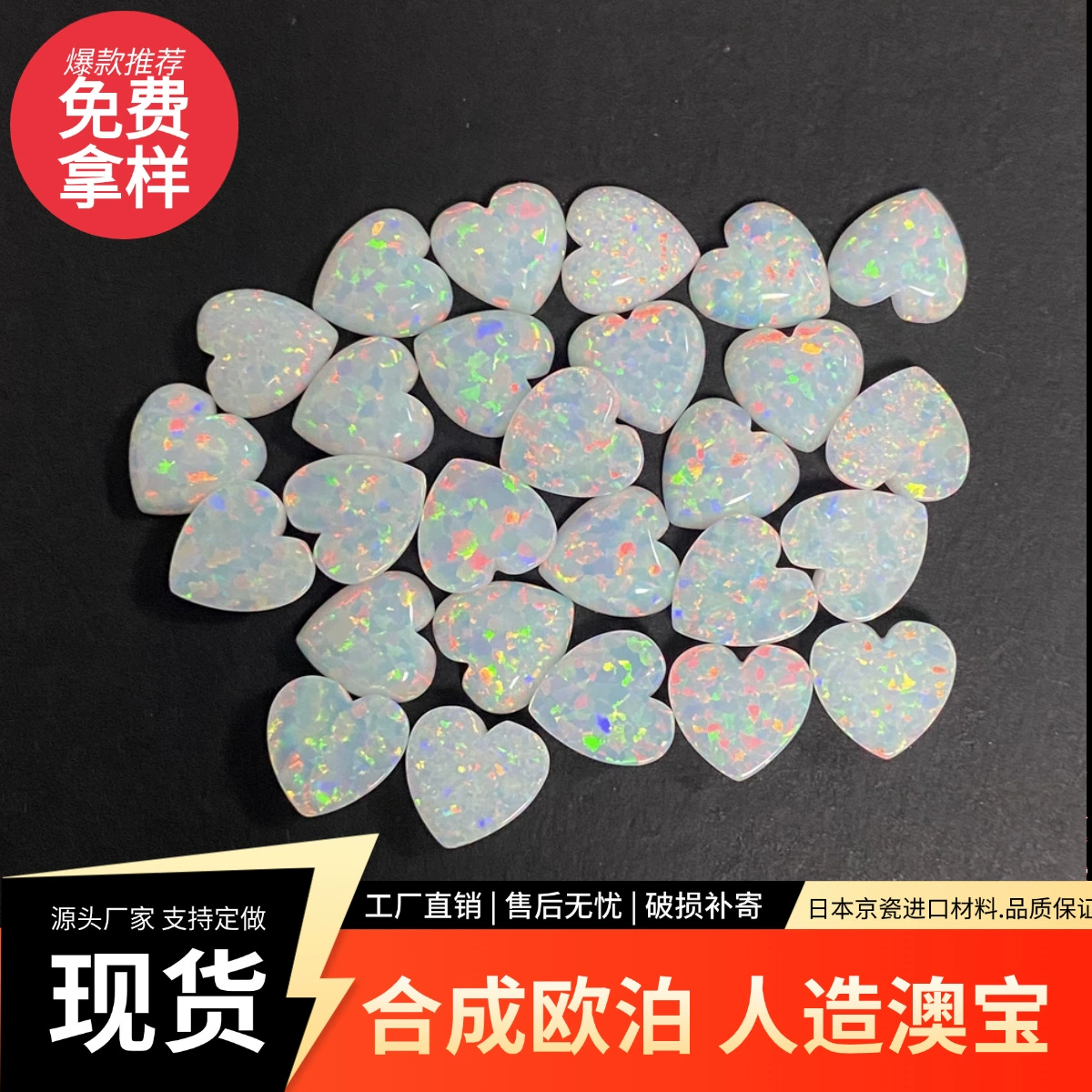 Фабричный источник Синтетический опал Oper Stone Искусственный опал в форме сердца с плоским дном Arc Oper Stone Голый камень оптом
