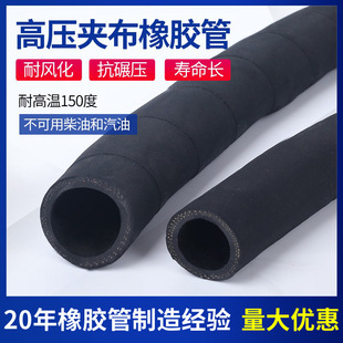 Clamp cloth rubber pipe 1234 inch cloth pattern hose 46 sandblasted high pressure heat-resistant acid and alkali-resistant oil and steam water delivery pipe