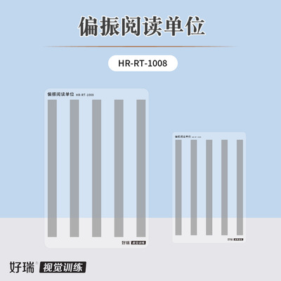 Good Rui Polarization read Company depth Amblyopia Relieve Suppression meanwhile Eyes vision train