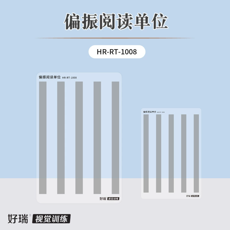 Хорошо Рей Polarized reading unit Direct and depth amblyopia to relieve deserture and deserture and see single eye visual training card at the same time