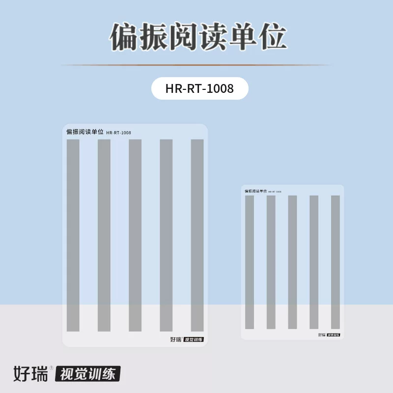 Хорошо Рей Polarized reading unit Direct and depth amblyopia to relieve deserture and deserture and see single eye visual training card at the same time