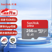 闪迪TF卡256G内存卡A1适用手机任天堂switch高速行车记录仪储存卡