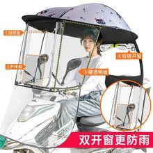 电动摩托车挡雨棚新款2021电瓶车防晒挡风罩加厚两轮车遮阳雨伞篷