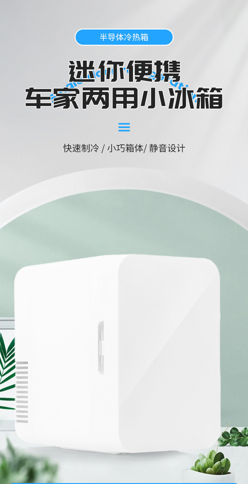 Mini Family Car Dual-Purpose Refrigerator Small Car Refrigerator 8L Refrigerated Insulated Box Semiconductor Hot and Cold Box