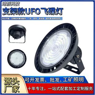 Bracket Type Ufo Industrial and Mining Lamp Led Warehouse-Specific Lamp High Bay Pendant Light Die-Cast Aluminum Factory Spotlight Industrial-Grade Lighting