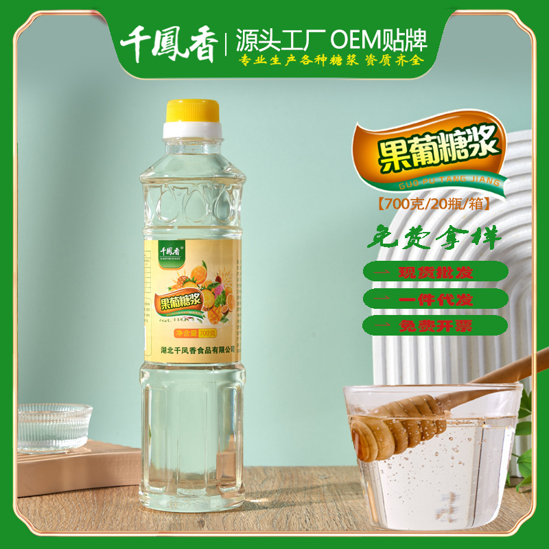 F60果葡糖浆700g小瓶家庭装奶茶店专用果糖糖浆甜品咖啡蜂蜜原料