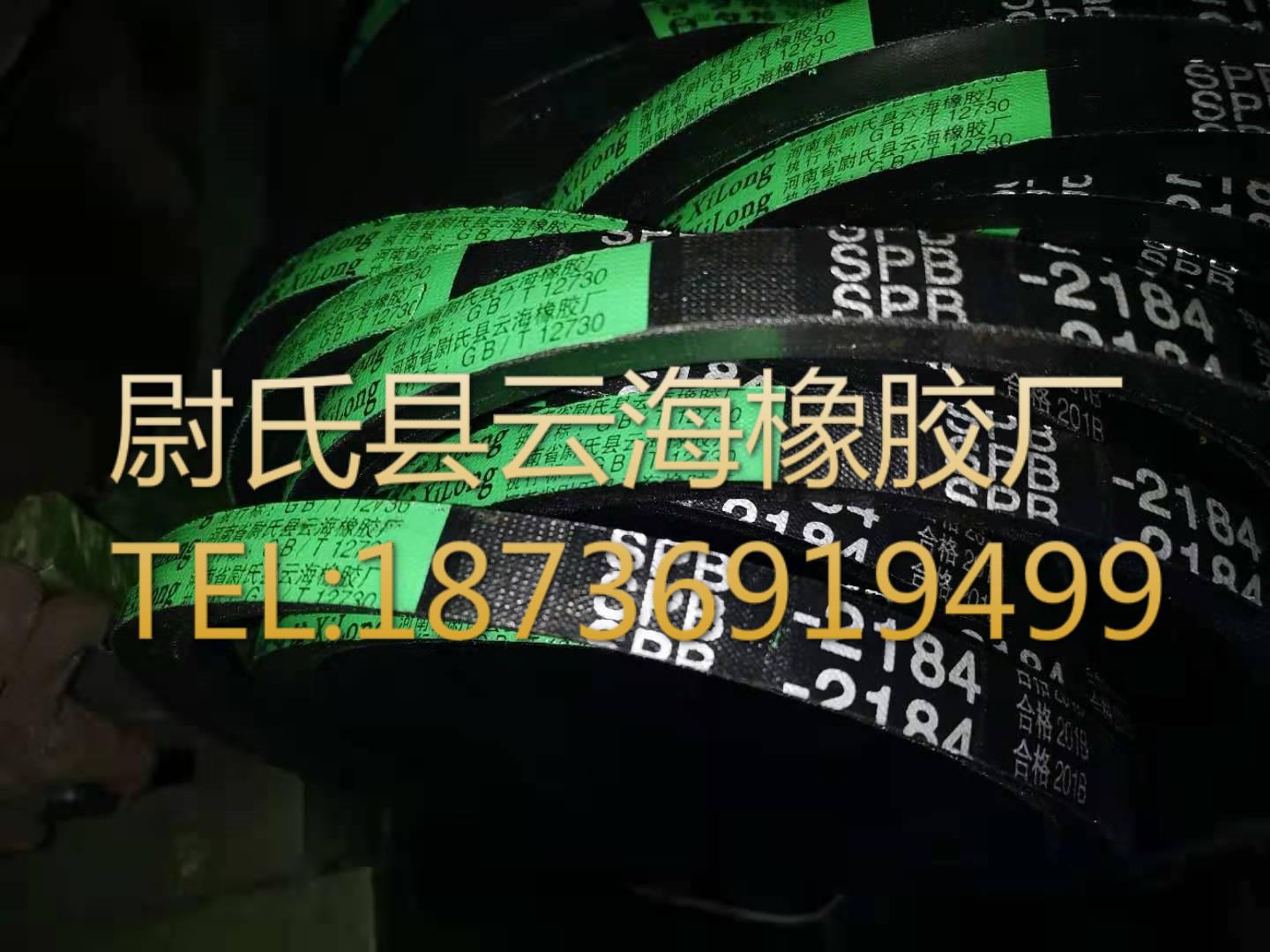 SPB-2184窄V带 SPB三角带 机械设备用三角带 水泥厂用SPB三角带
