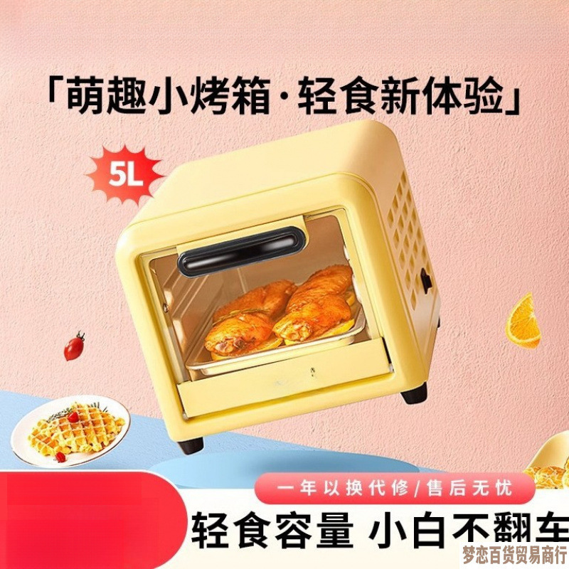 2025 New Smart Electric Oven 5L Household Small Multi-Functional Baking Mini Oven Household All-In-One Machine