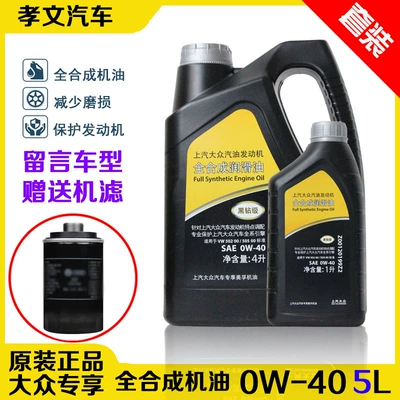 Passat Tiguan Touron Magotan – Gasoline Engine Oil