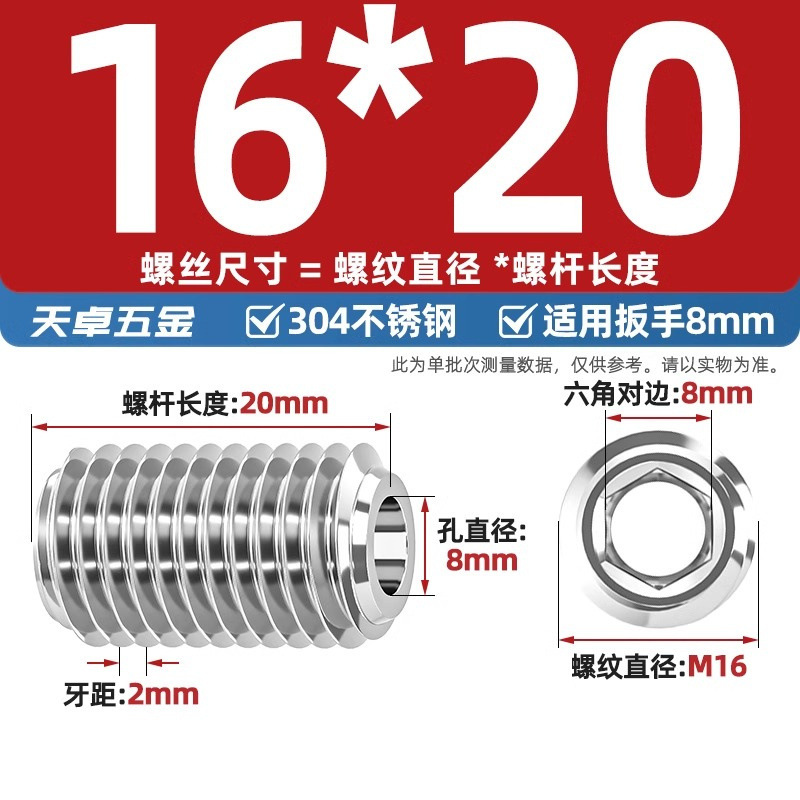 304ステンレス内六角締めネジ中空貫通穴弁芯機米中穴M6M8M10M12M16mm|undefined