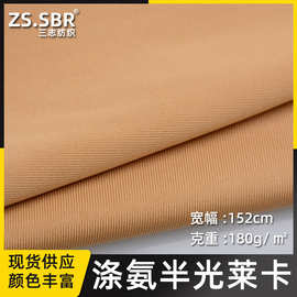 厂家现货供应涤氨针织弹力莱卡布55D经编针织运动瑜伽服文胸面料