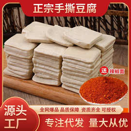 贵州大方六龙手撕豆腐干毕节特产臭豆腐小吃烙锅油炸商用豆干
