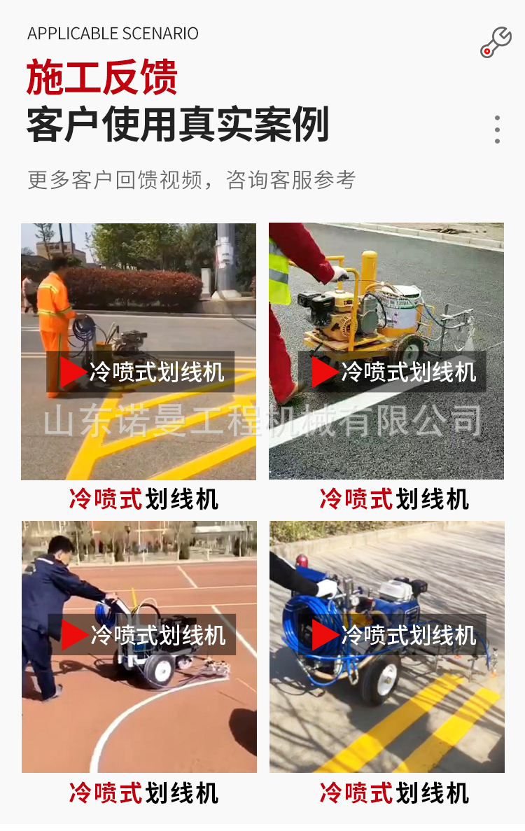 划线机冷喷_06.jpg