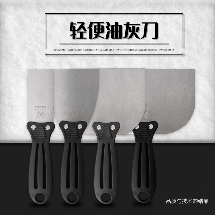 油灰刀铲刀装修铲子清洁刀腻子刀刮刀工具不锈钢泥板装修必备