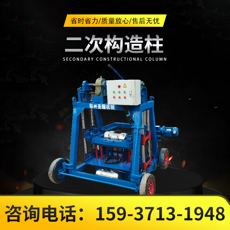 抱框柱膜壳成型砖机免支壳子板建筑工程二次结构水泥构造柱成型机