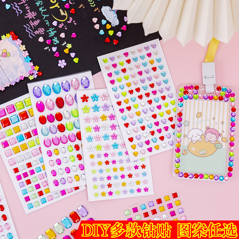 厂家直销跨境亚克力钻石贴纸儿童DIY派对相册手机水杯水晶钻贴
