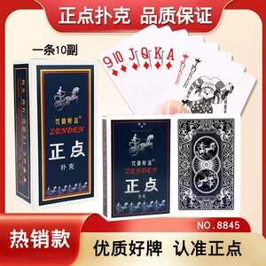 正点 Карты для покера утолщенные и закаленные, игральные карты с яйцом-бриджем, целая коробка, 100 колод, Букер 8845 58, оптовая продажа