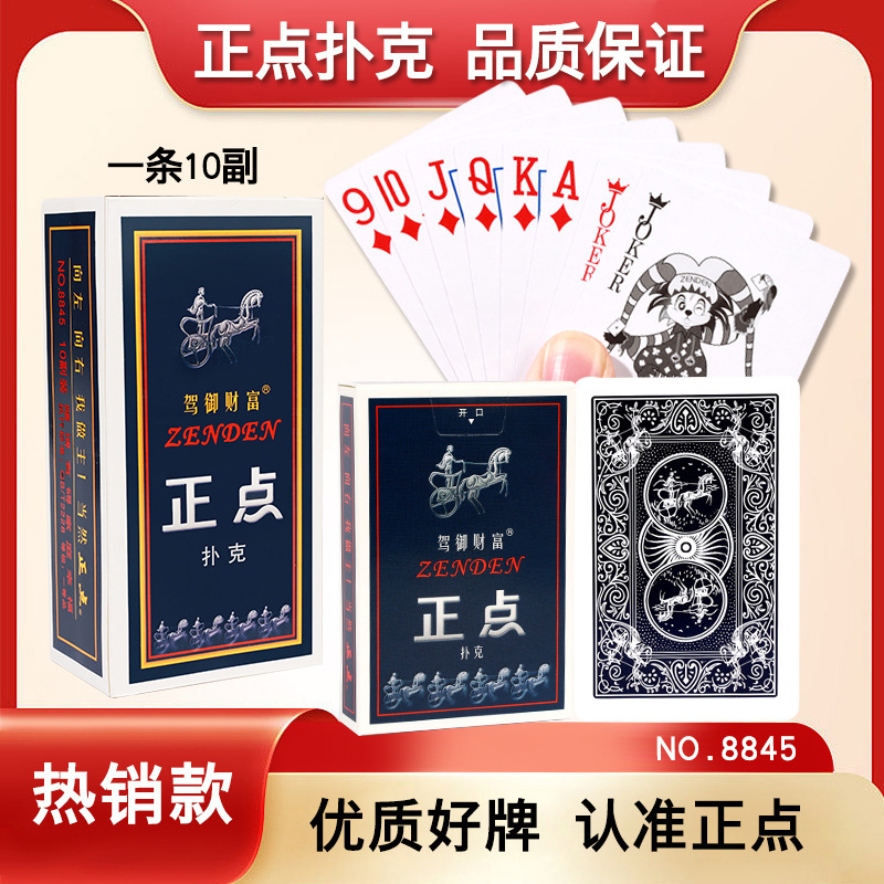 On schedule playing cards thickened and hard fight landlord egg bridge cards whole Box 100 pair Buke 8845 58 wholesale On schedule playing cards thickened and hard fight landlord egg bridge cards whole Box 100 pair Buke 8845 58 wholesale