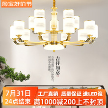 新中式客厅吊灯现代简约全铜玉石中国风大气餐厅灯2023年新款灯具