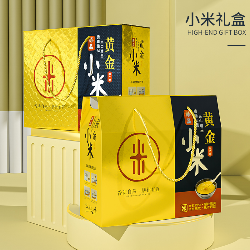 小米包装盒大米礼品盒5/10斤五谷杂粮礼盒通用纸箱空盒子定 制