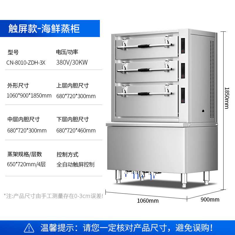 gabinete de vapor de mariscos de tres puertas, gabinete de vapor eléctrico inteligente comercial, horno de vapor de pescado al vapor de verduras al vapor de gas de varias puertas