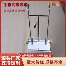 手推式吸铁车磁力清扫车车间铁屑清道夫除铁车地面清理车磁性推车