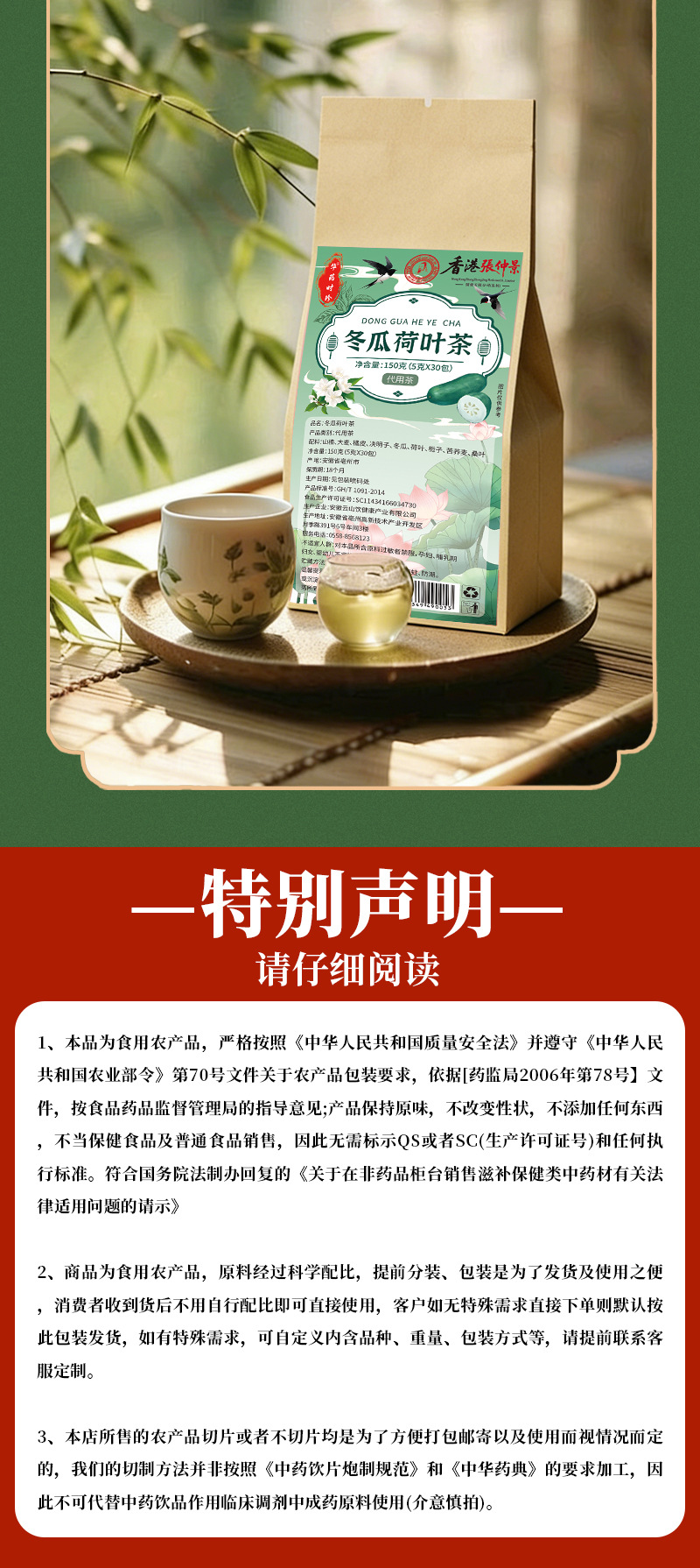 Winter Melon Lotus Leaf Tea Bags Dong Gua He Ye Herbal Blend 150g Sugar Free Hot Brew Wellness Tea in use