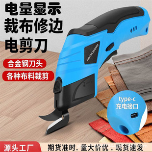 Electric scissors cloth cutting artifact tailor special small electric scissors clothing cloth cloth cutting machine electric cloth cutting machine