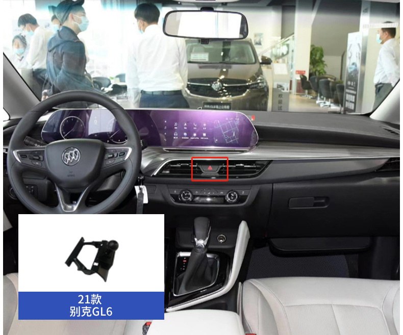 Buick LaCrosse Regal GL8 Enkowi Buckle Type Yinglang Weilang Mobile Phone Car Holder Special Base for Special Car