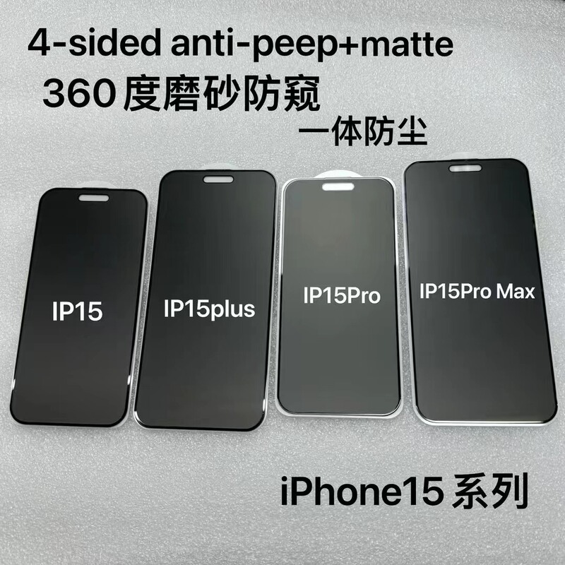 Apple 17Promax Tempered Film with 360-Degree Privacy Protection, Suitable for Iphone16Pro Mobile Phone Film, High-Definition Privacy Protection Purple Light