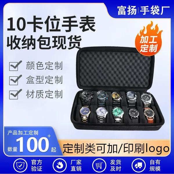 10-Slot Watch Storage Box, Mechanical Watch Portable Anti-Drop Eva Watch Packaging Box, Smart Watch Gift Box