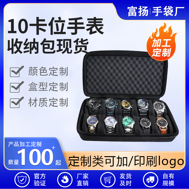 10-Slot Watch Storage Box, Mechanical Watch Portable Anti-Drop Eva Watch Packaging Box, Smart Watch Gift Box
