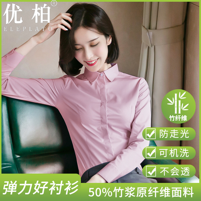 Shufan 竹繊維白シャツ女性の長袖秋と冬のスクエアカラープロフェッショナルフォーマル作業服作業服女性の白シャツ|undefined