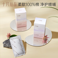ʮ�½ᾧ��������޲����鷿����޲���ͷʪ��2Ƭ������װ ��40Ƭ