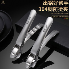 Stainless steel 304 bowl clip, thickened bowl clip, plate clip, anti-slip plate holder, kitchen home small tool