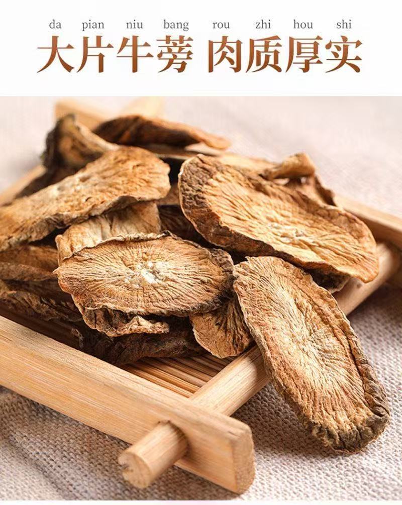 Burdock Root Tea Slices Niu Bang Gen 250g Dried Arctium lappa Root for Brewing and Soup key features