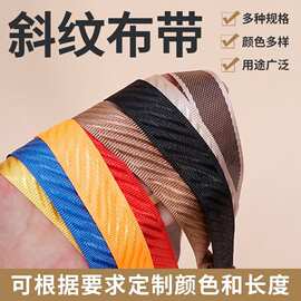 现货仿尼龙织带锁边斜纹密纹手提带礼盒包装礼品袋彩色卡扣手提绳