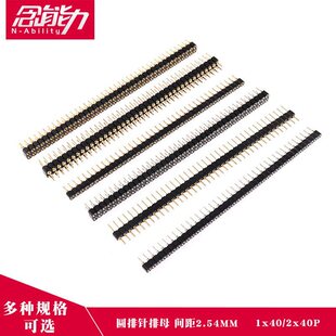 �A�׈A�����ĸ1x40P�g��2.54mm����ĸ��僽����p�����ĸ2*40p
