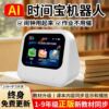 Al智能鬧鍾學生專用起床神器同步教材語音學習機兒童早教N16充電