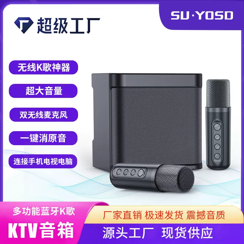 KD-203卡拉OK套装K歌音响无线蓝牙双麦克风音箱话筒蓝牙K歌音响