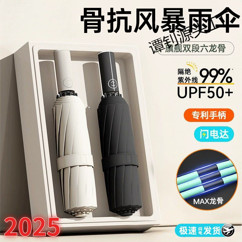 Automatic big umbrella for elementary school students solar-powered, fully automatic, sun protection