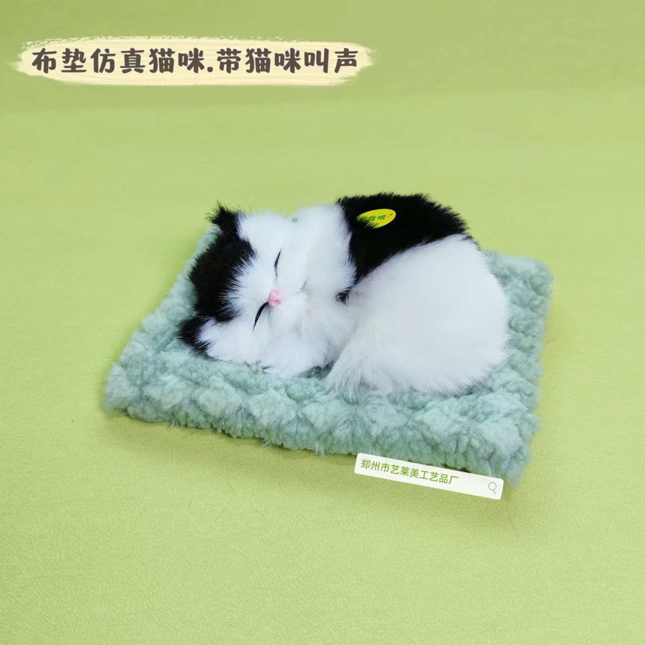 녹색 천 패드 검은 조각 잠자는 고양이