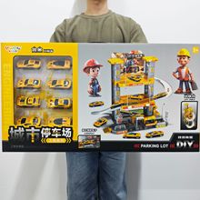 儿童滑行轨道车玩具停车场合金车益智男孩工程车警车小汽车大礼盒