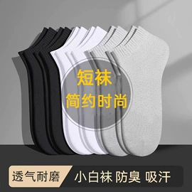 运动休闲棉袜;船袜、隐形袜;丝袜