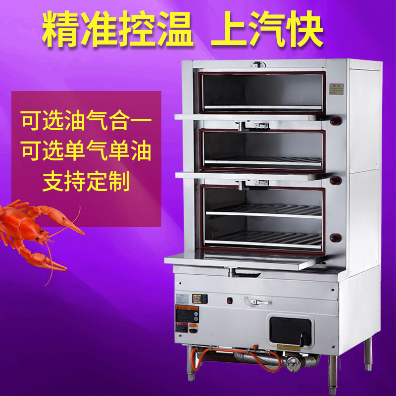 尚厨商用三门海鲜蒸柜全自动分成电蒸箱多层大型燃气蒸炉厨房蒸菜