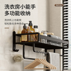 Towel rack punch-free toilet bathroom storage rack wall-mounted space aluminum black bathroom double rod mesh basket towel rack