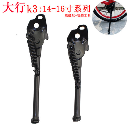 Windstorm Original 412 SP8 Folding Bike Footrest 14/16/20/22 Inch Parking Stand K3 Middle Support Side Support
