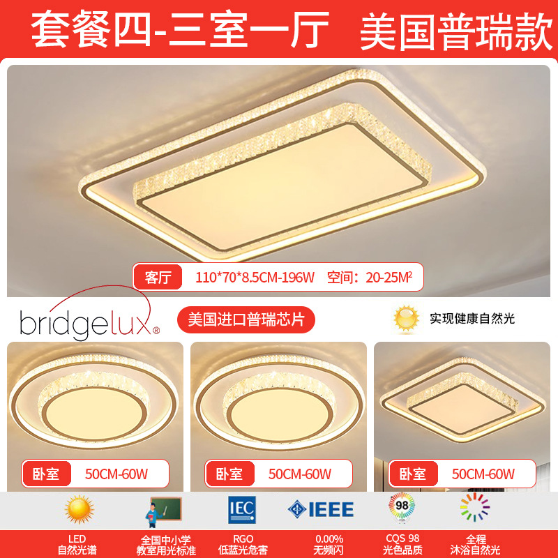 Luz de techo de espectro completo, iluminación principal de sala de estar, lujo ligero y simple, dormitorio de cristal moderno, iluminación de decoración doméstica Zhongshan