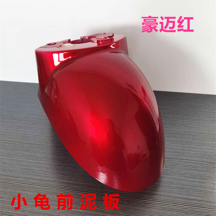 Luyuan Jialima YD Five-Star Diamond Leopard Little Turtle King Electric Scooter Front Wheel Mudguard Sand Cover Little Sheep Water Plate